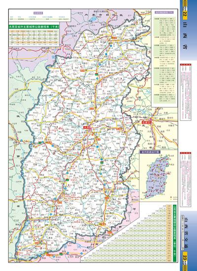 中国各省高清晰巨幅地图2交通,地理_word文档在线阅读与下载_无忧文档