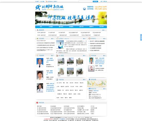 芜湖网站建设丨一个完整的网站是由什么构成的？ - 哔哩哔哩
