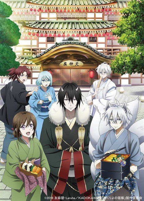 Kakuriyo no Yadomeshi - Artwork und weiterer Cast vorgestellt