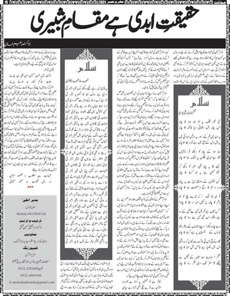 The Sahafat Mumbai, Urdu Newspaper India, Indian Newspapers, Urdu ...
