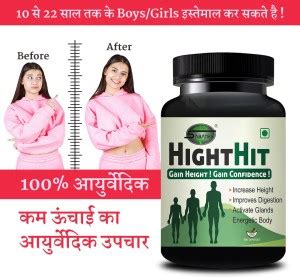 Sabates HightHit Capsules, Height Capsule Increase Stop Height Bone ...