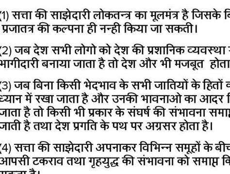 company ki visesta baton? - Brainly.in