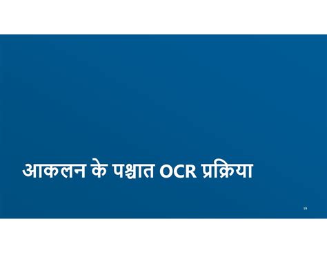 दक्षता आधारित आकलन || Competency-based assessment || MSRA (Mukhyamantri ...
