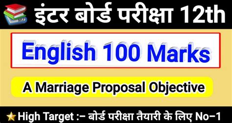 class 12th english 100 marks objective -A MARRIAGE PROPOSAL