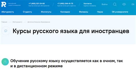ТОП-15 курсов русского языка для иностранцев: лучшее онлайн-обучение ...