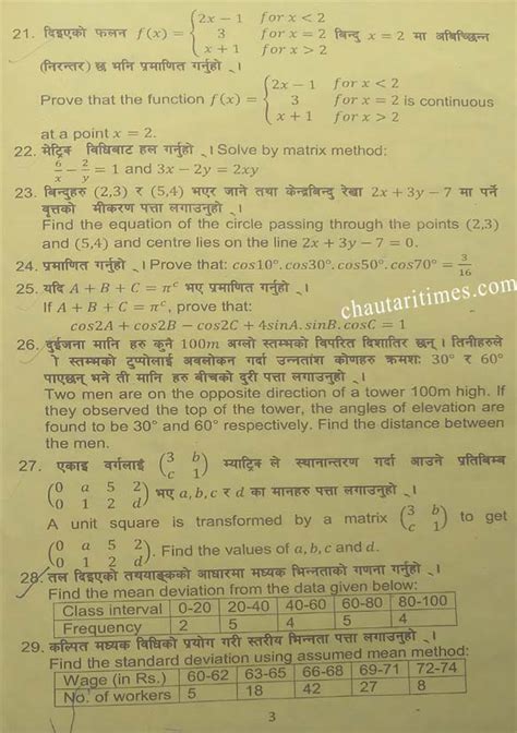 Class 10 Optional Math Question of Flower 的图像结果