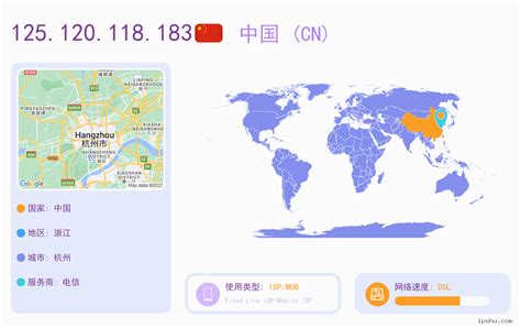 125.120.118.183地理位置查询及详细问答 | IP地址 (简体中文) 🔍
