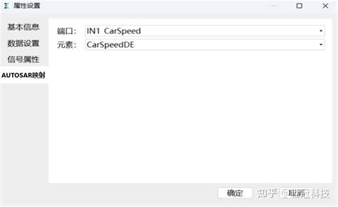 AUTOSAR Authoring Tool 的图像结果