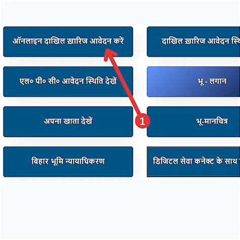 Lrc Bihar | भूलेख बिहार (bhulekh Bihar), बिहार भूमि जमाबंदी