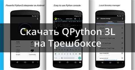Image result for QPython 3L - Python for Androi Run Python on Android Phone