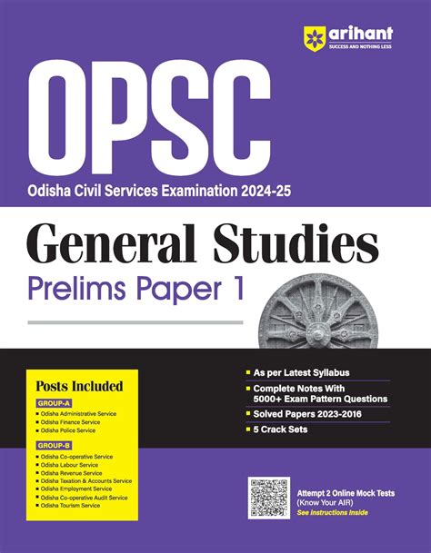 Buy Arihant OPSC Odisha Civil Service Exam Guide 2024 General Studies ...