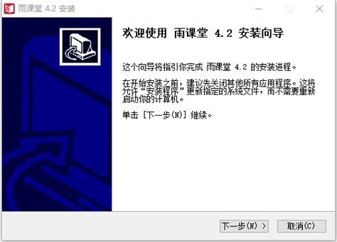 长江雨课堂pc端下载-长江雨课堂电脑版下载免费版-旋风软件园