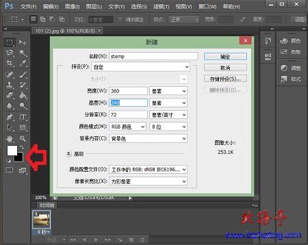 怎样使用PS软件制作图片邮票效果:Photoshop CS6教程(3)_北海亭-最简单实用的电脑知识、IT技术学习个人站