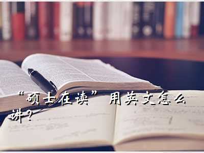 国际硕士需要通过英语四六级才能报吗_国际硕士招生信息网_路灯在职研究生