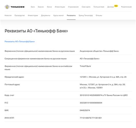 Что такое реквизиты, что в них входит, примеры реквизитов организации и ИП