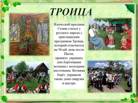 Календарный фольклор (5 класс) - презентация онлайн