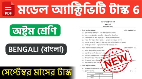 Image result for Model Activity Task Part 8 Class 6 Bng