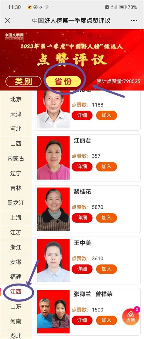 盘点从九江走出去的30位影视明星和名人，九江真是出美女的地方_又名_电影_李安