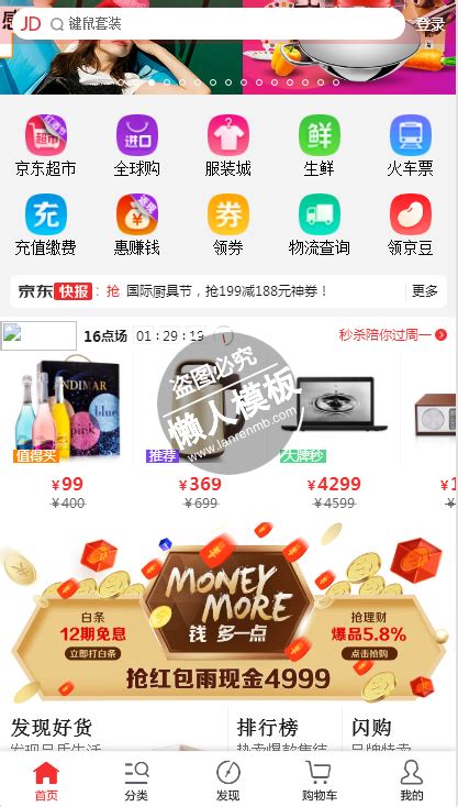 UI设计移动端购物美食app界面模板素材-正版图片401251580-摄图网