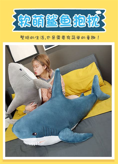 大鲨鱼是什么礼物最新素材