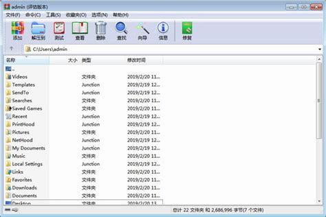 【WinRAR】繁體中文免破解｜解壓縮軟體｜官網正版免費下載