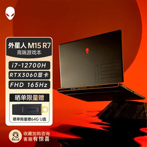 Alienware M12 R7 的图像结果
