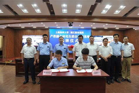 镇江市港发新材料有限公司正式揭牌成立-镇江市港口发展集团有限公司