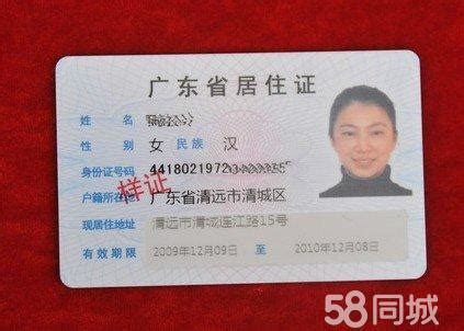 【广州居住证怎么办理】广州居住证办理经验总结2023 - 知乎