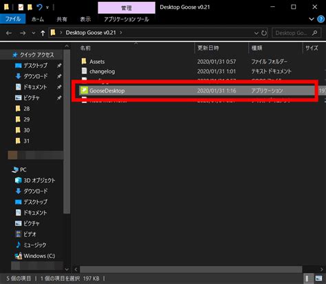 Image result for Desktop Goose Tutorial