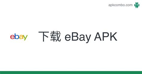 eBay APK (Android App) - 免费下载