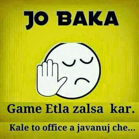 Gujarati Jo Baka Images Full Series - Jo Baka Taklif to Revani Meme ...