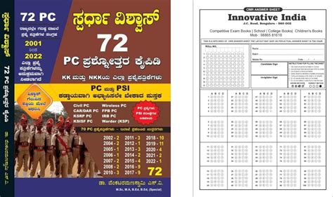 SPARDHA VISHWAS - PC Prashnothara Kaipidi / Question Bank |72 Papers ...