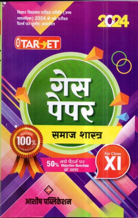 Ashish Publication | Book Publisher