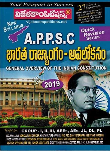 APPSC General Overview Of The Indian Constitution QUICK REVISION ...