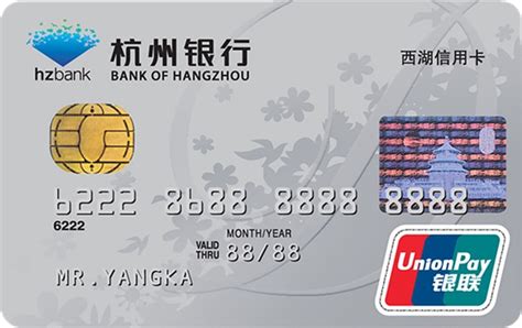 杭州银行标准信用卡额度_年费_权益_申请办理入口