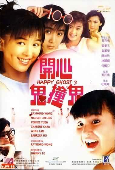 香港电影喜剧片《师兄撞鬼 師兄撞鬼》(1990)线上看,在线观看,在线播放完整版,免费下载 - 看片狂人