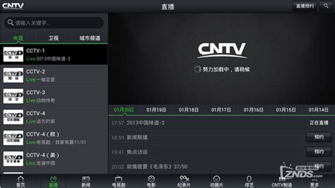 cntv tv版|CNTV直播TV版下载 v1.0 安卓版 - 比克尔下载