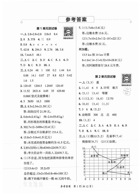 《小学学霸作业本 数学1年级下 RJ版》【价格 目录 书评 正版】_中图网