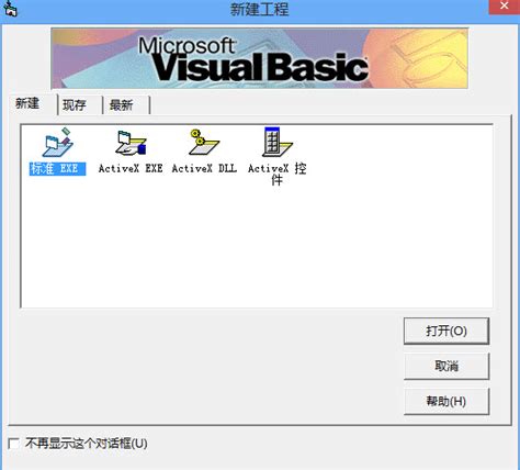 Vb6.0精简版下载_vb6.0官方下载_飞翔下载