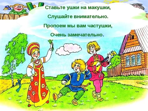 Смешные частушки в картинках 30 фото