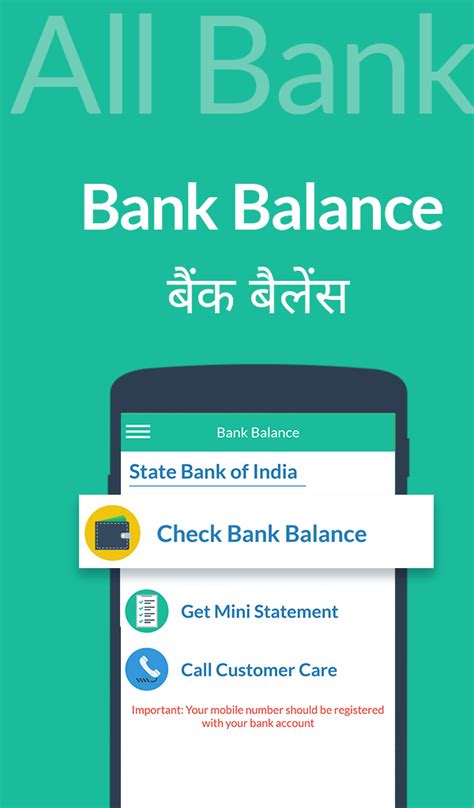 Bank Balance Check [India] - App on Amazon Appstore