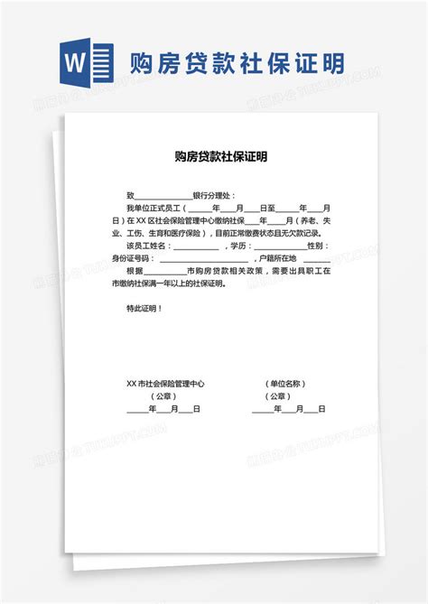 武汉市个人社保缴费证明网上打印操作流程