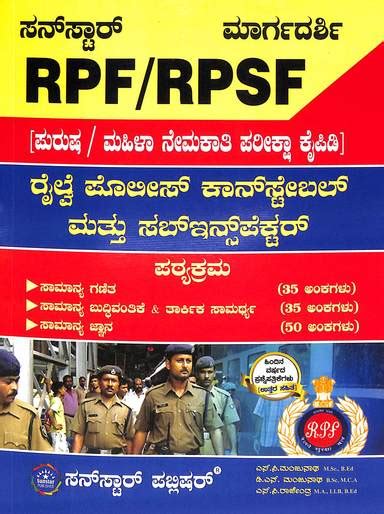 Sunstar Rpf Rpsf Railway Police Constable Mattu Subinspector Purusha ...