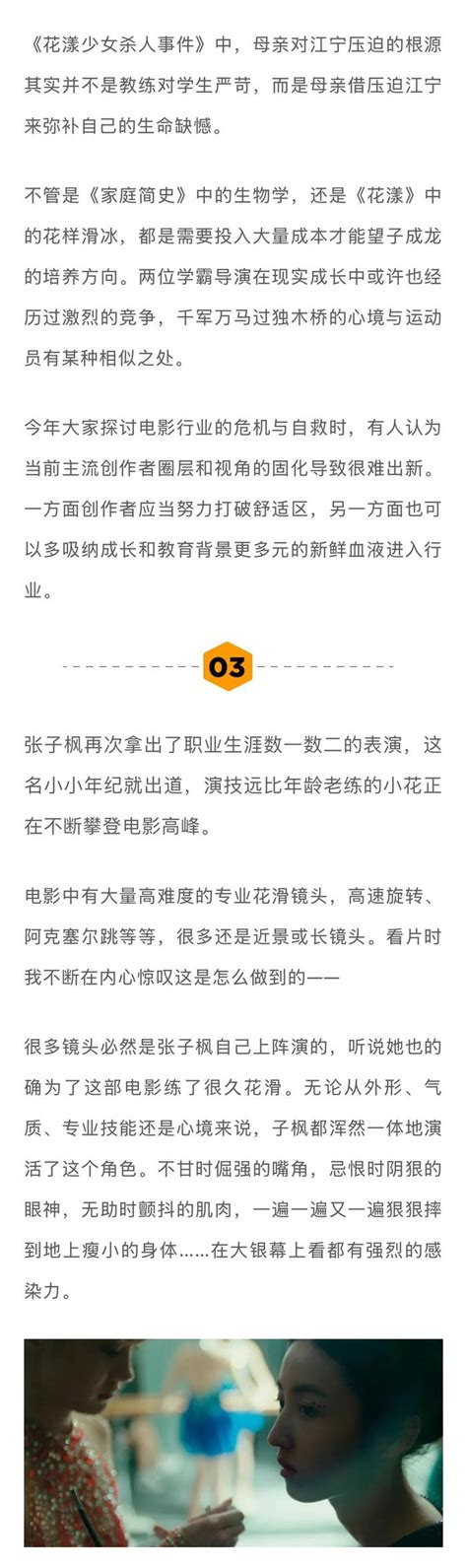 花漾少女杀人事件最新素材