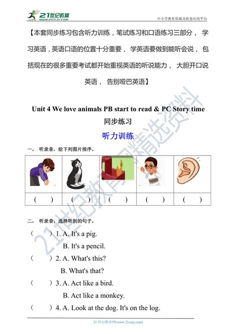 高考英语听力试题分析与应试策略--中国期刊网