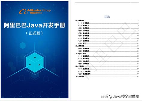 阿里java架构师花近八年时间整理出来的Java核心知识 - 知乎
