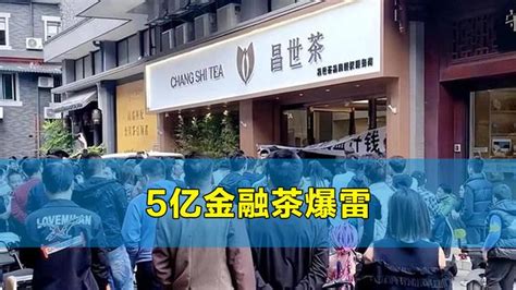 广州芳村“金融茶”恶性事件，投资者痛失5亿，行业乱象浮现 - 知乎