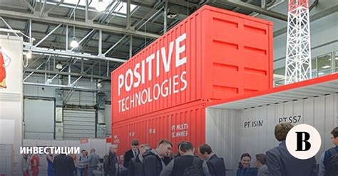 Positive Technologies планирует собрать более 3 млрд рублей в рамках ...