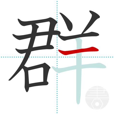 「描」の書き順(画数)｜正しい漢字の書き方【かくなび】
