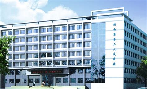 西安入职体检最便宜的三级医院——陕西省第二人民医院(高新分院) - 知乎